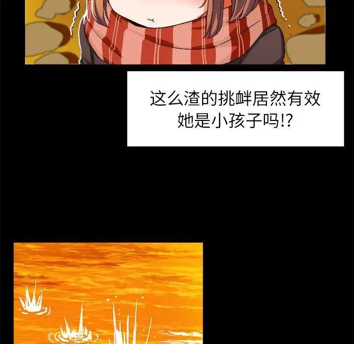 绘写你我的纯真第4话