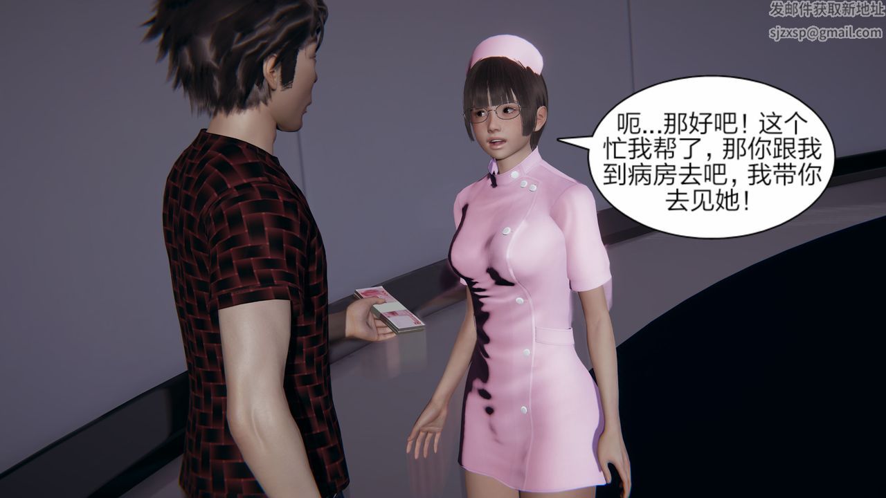 [3D]失忆第02话
