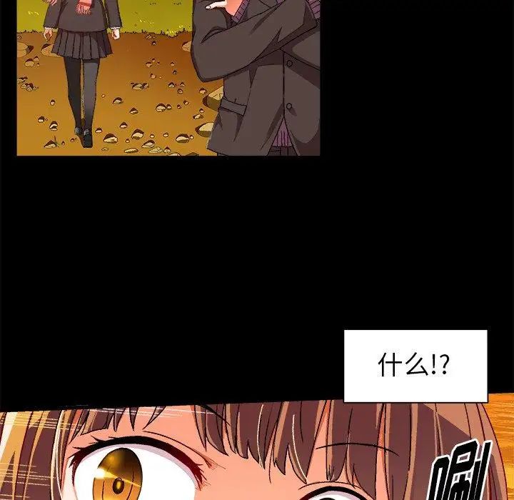 绘写你我的纯真第4话