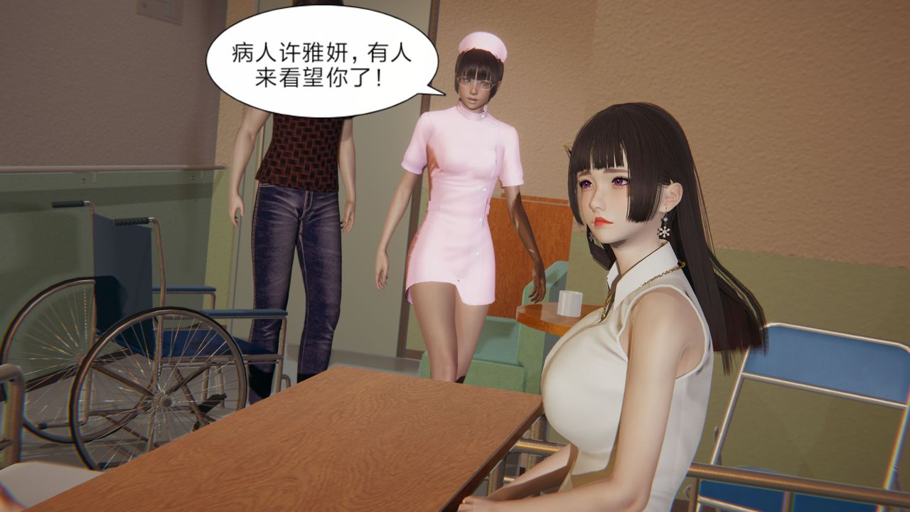 [3D]失忆第02话