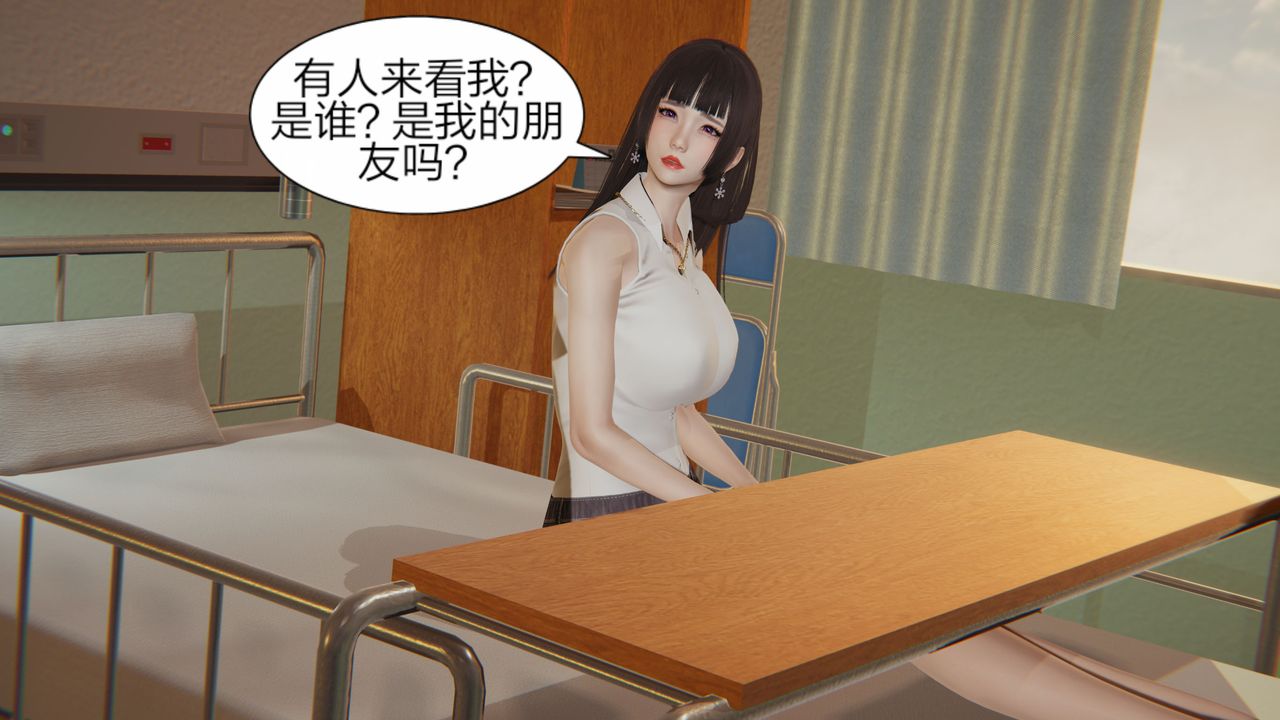 [3D]失忆第02话