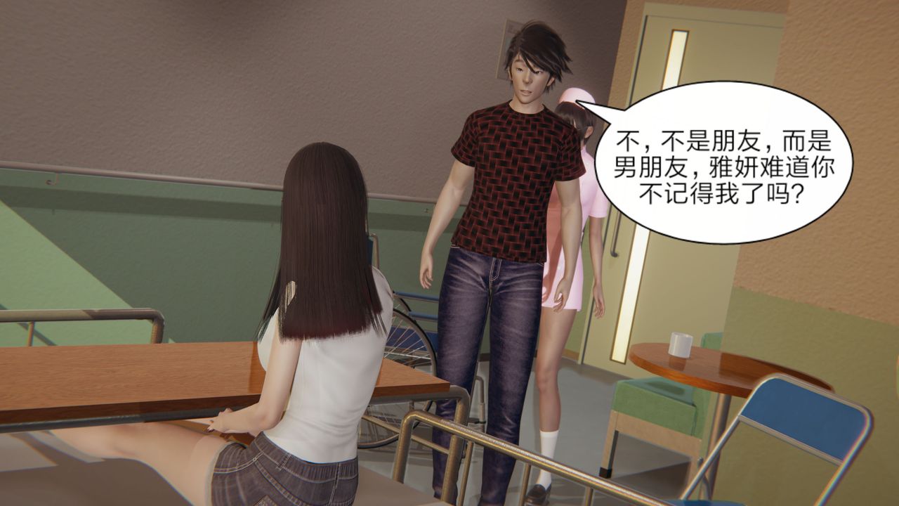 [3D]失忆第02话