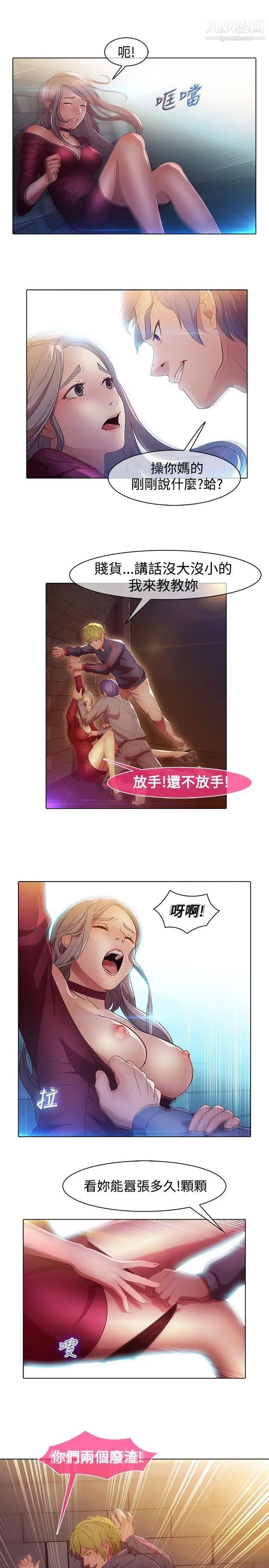 湿家侦探SWITCH第1话