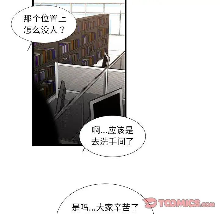 昂貴的交易第18話