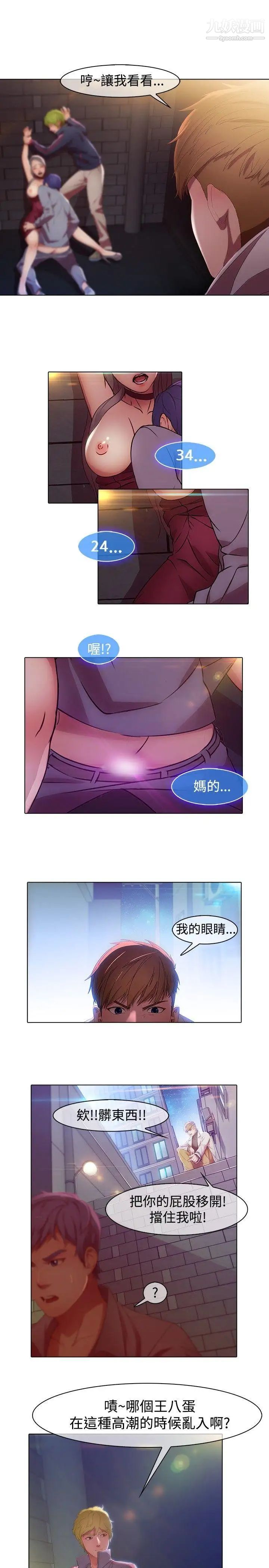 湿家侦探SWITCH第1话