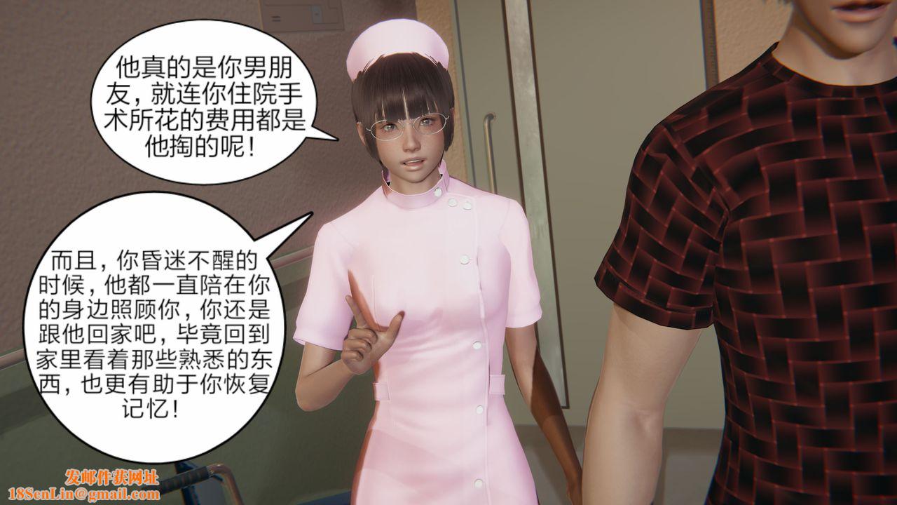 [3D]失忆第02话