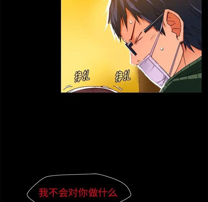绘写你我的纯真第4话