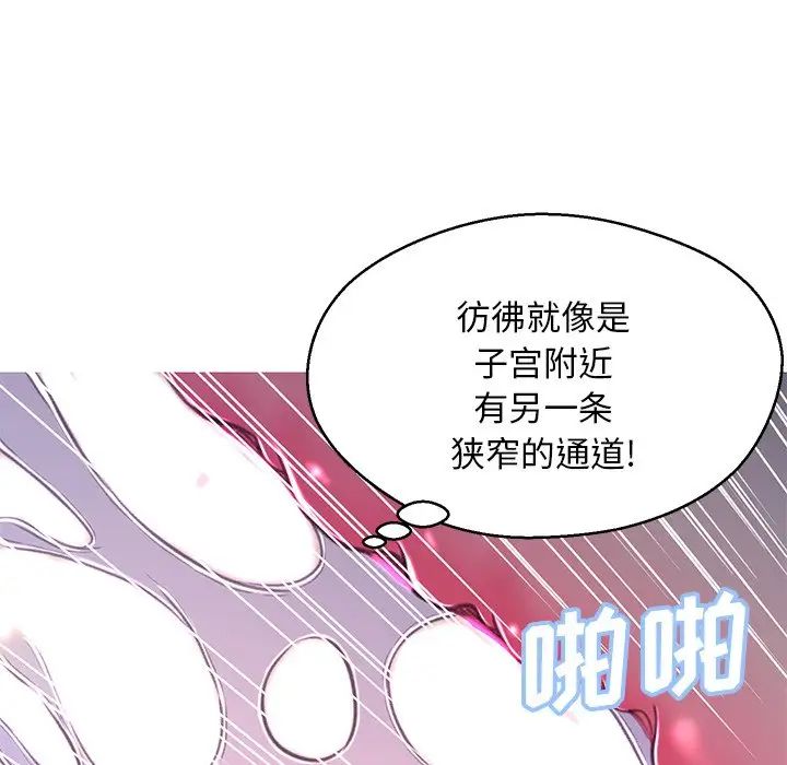 俏儿媳第62话