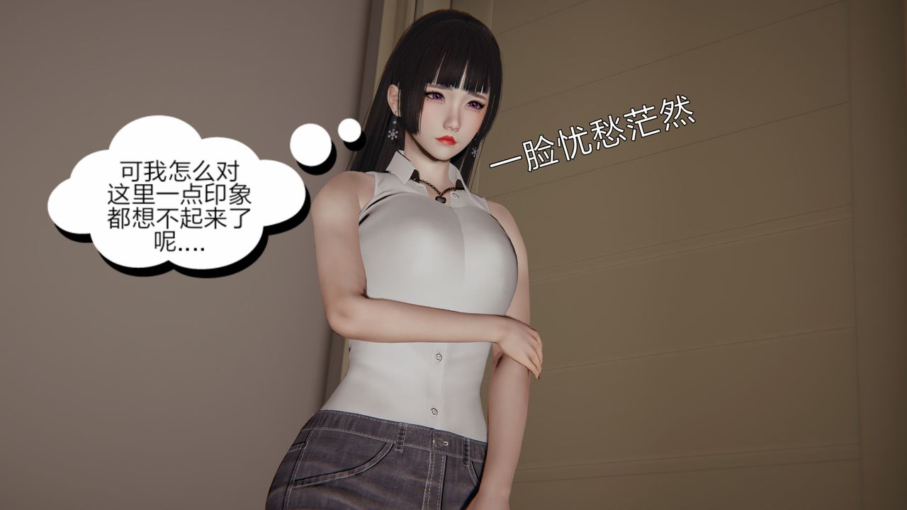 [3D]失忆第02话
