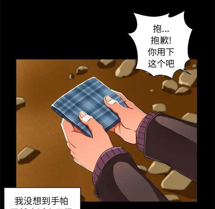绘写你我的纯真第4话