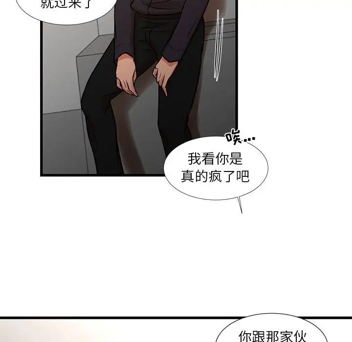 昂贵的交易第18话