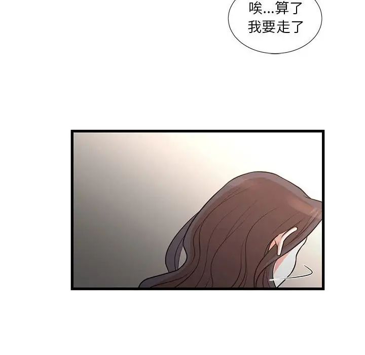 昂贵的交易第18话