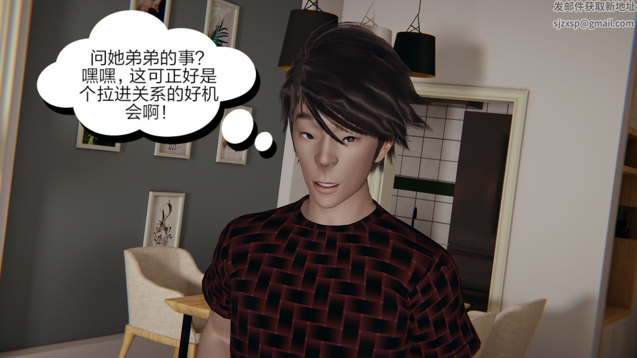 [3D]失忆第02话