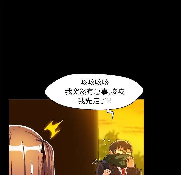 绘写你我的纯真第4话