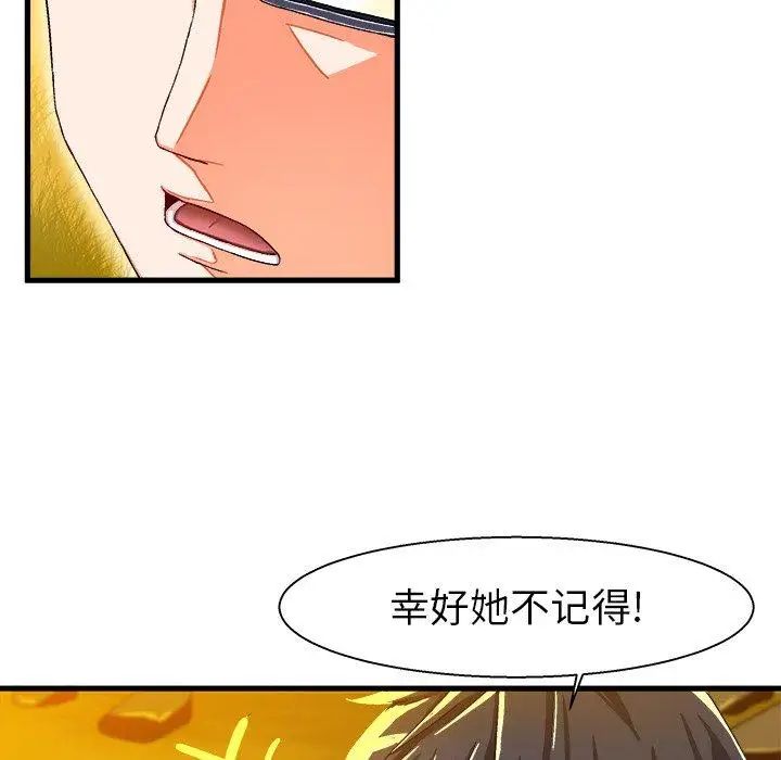 绘写你我的纯真第4话