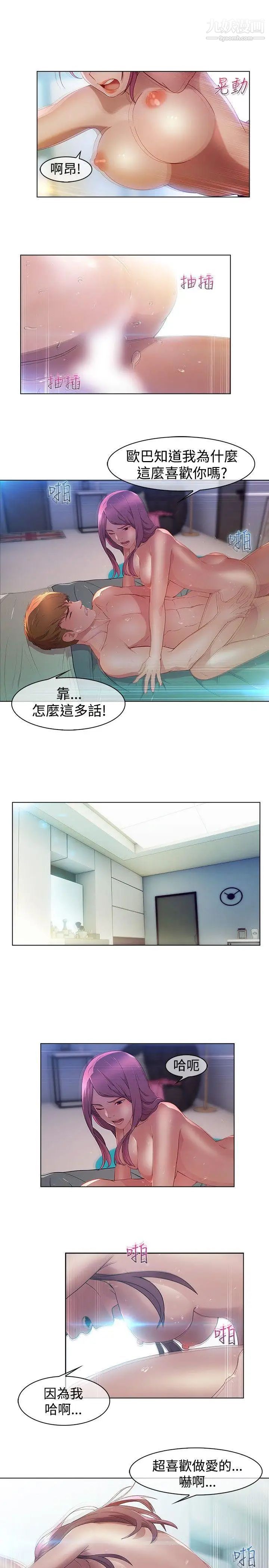 湿家侦探SWITCH第3话