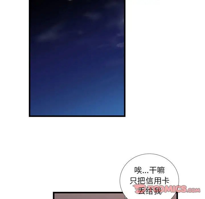 昂贵的交易第18话