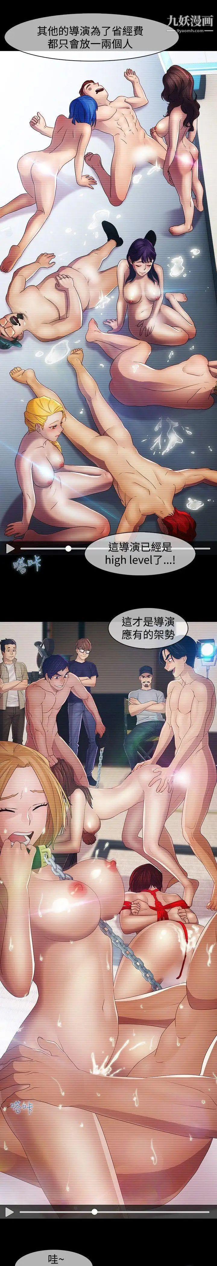 濕家偵探SWITCH第3話