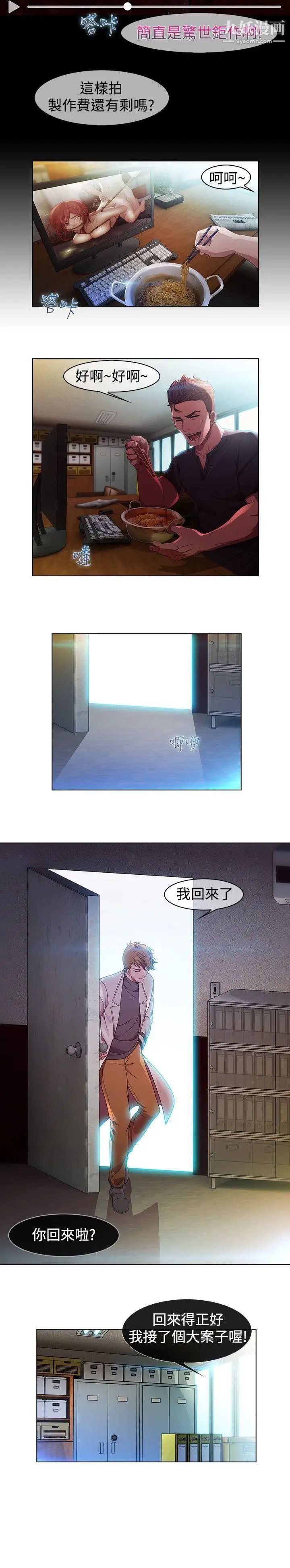 濕家偵探SWITCH第3話