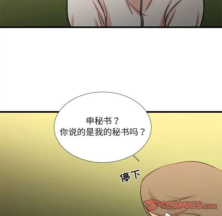 昂贵的交易第18话