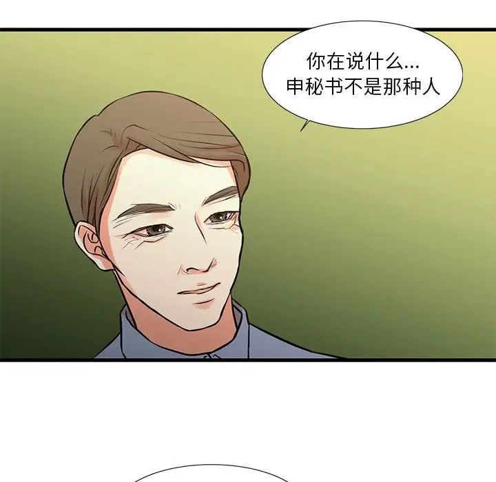 昂贵的交易第18话