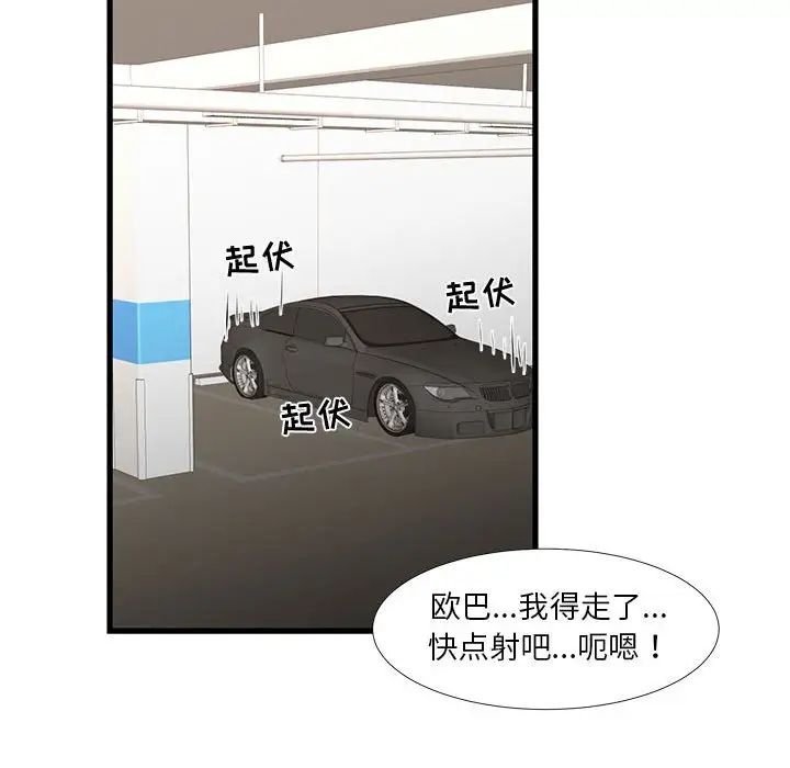 昂贵的交易第18话