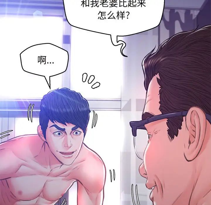 俏儿媳第62话