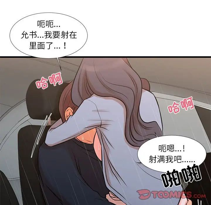 昂贵的交易第18话
