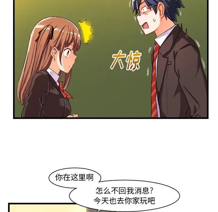 绘写你我的纯真第5话