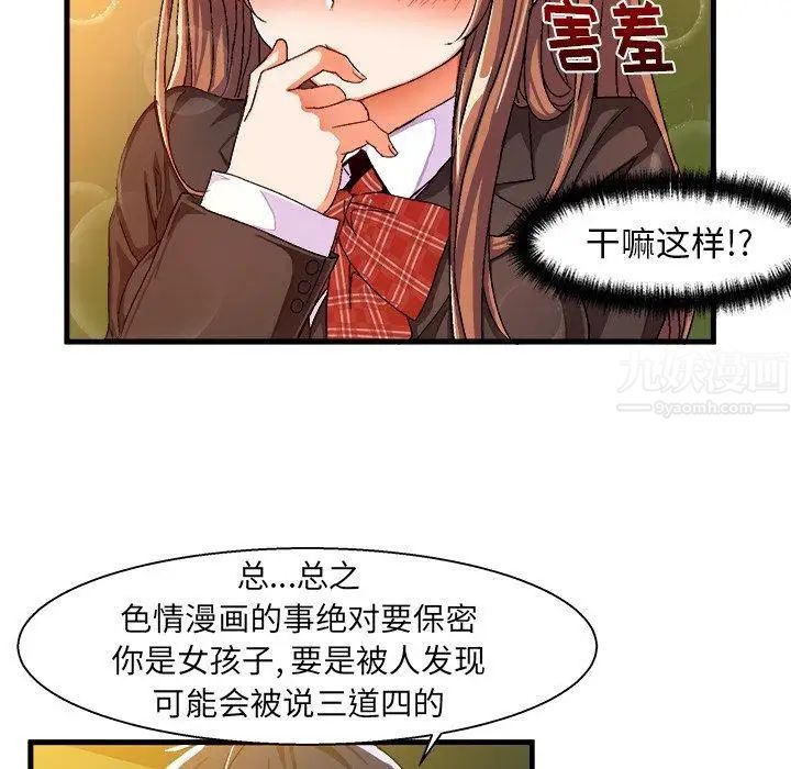 绘写你我的纯真第5话