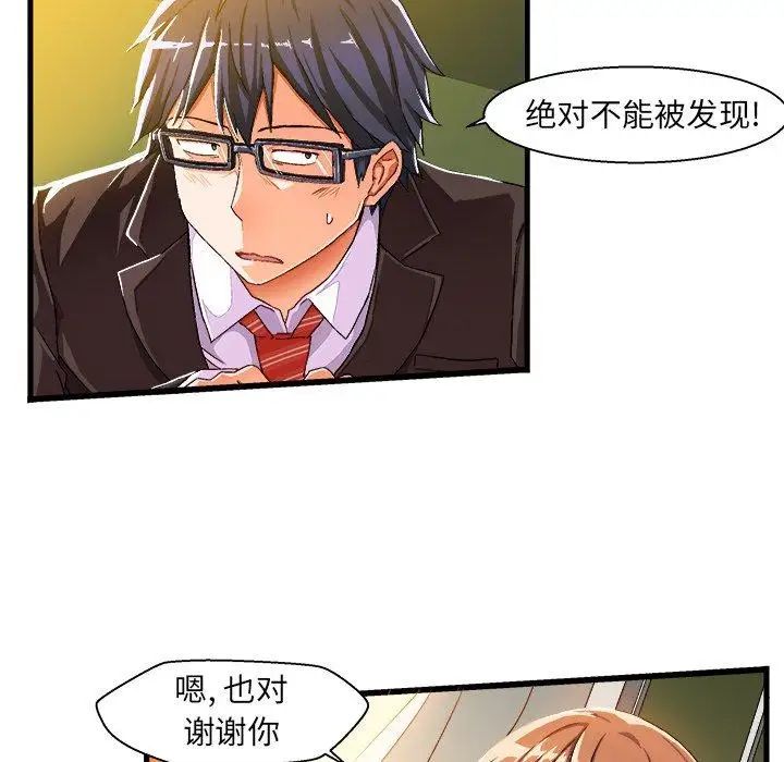 绘写你我的纯真第5话