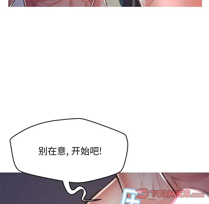 俏儿媳第62话
