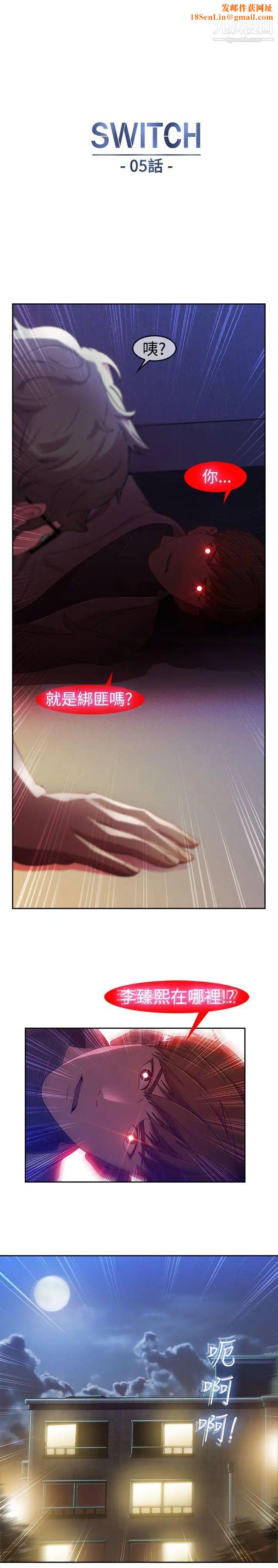 湿家侦探SWITCH第5话