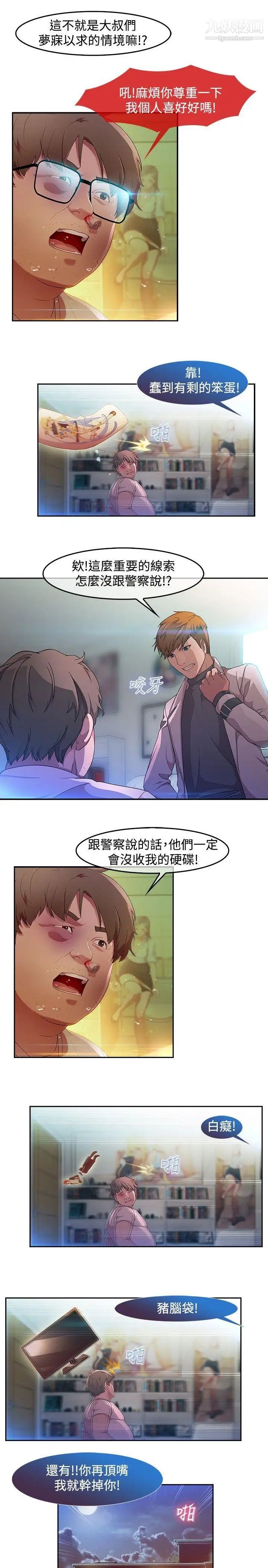 湿家侦探SWITCH第5话