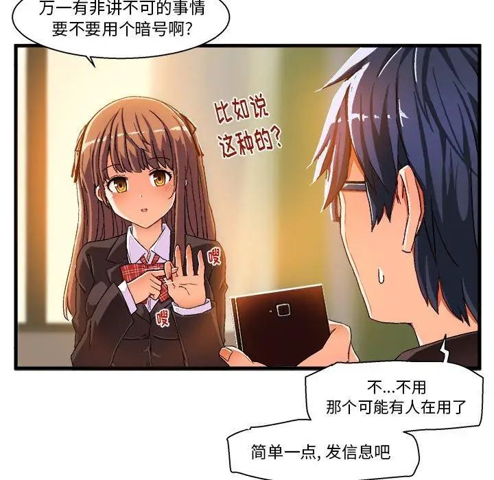 绘写你我的纯真第5话