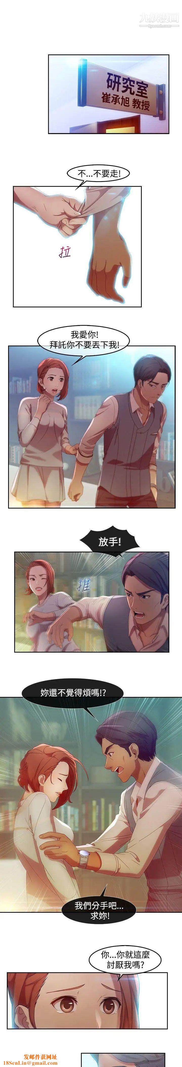 湿家侦探SWITCH第5话