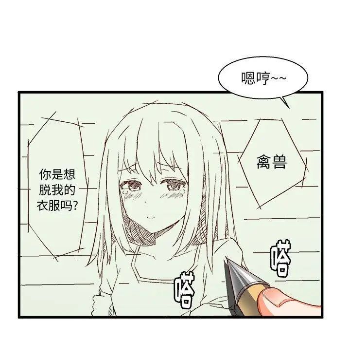 绘写你我的纯真第5话