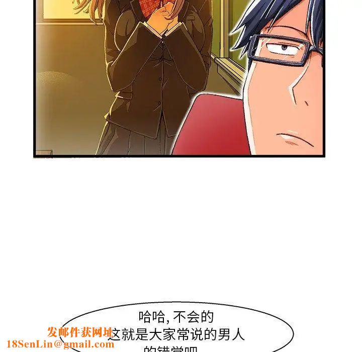 繪寫你我的純真第5话