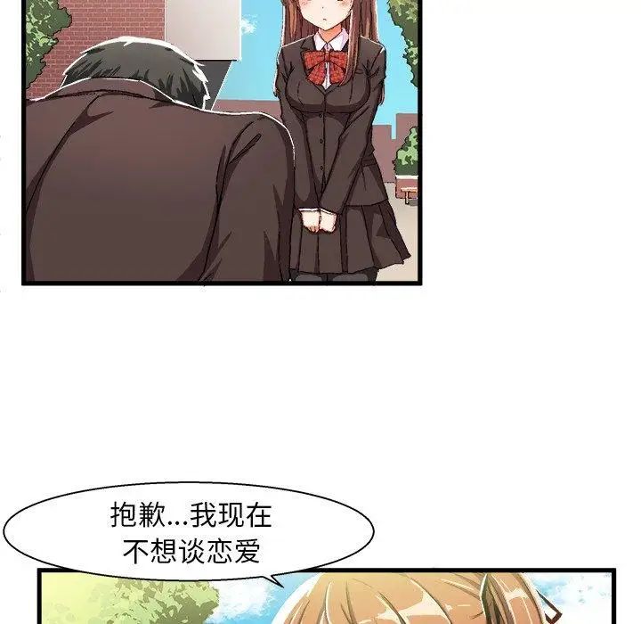绘写你我的纯真第5话