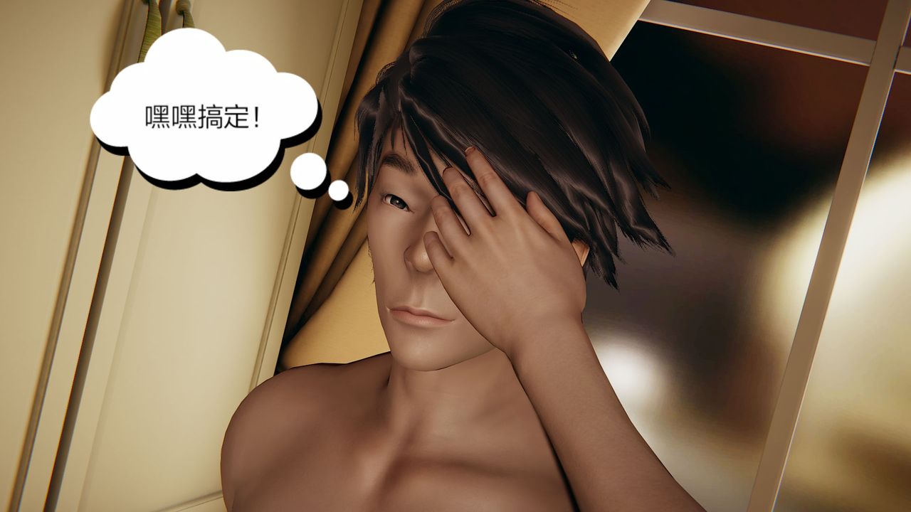 [3D]失忆第03话