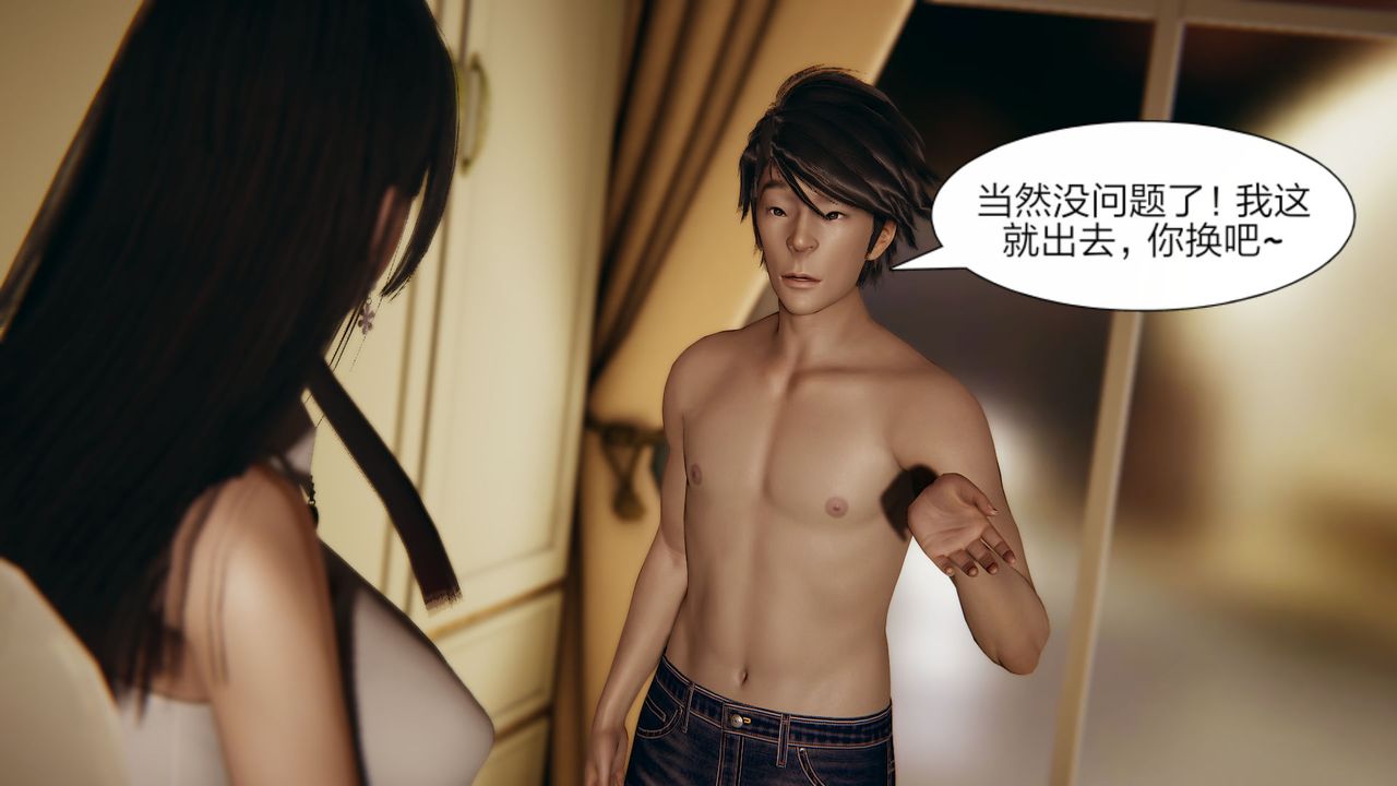 [3D]失忆第03话