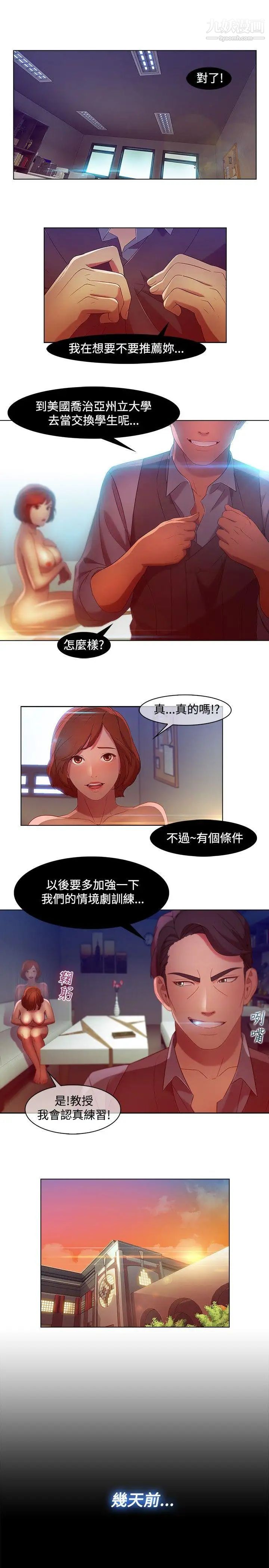 湿家侦探SWITCH第6话