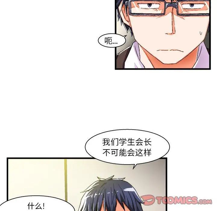 绘写你我的纯真第5话