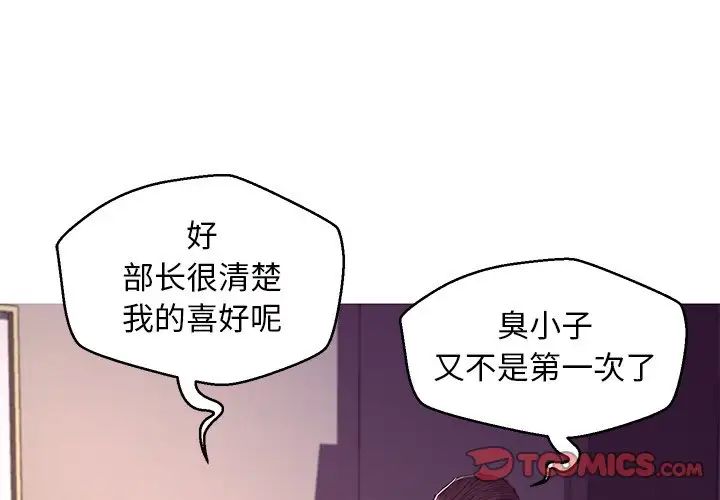 俏儿媳第63话
