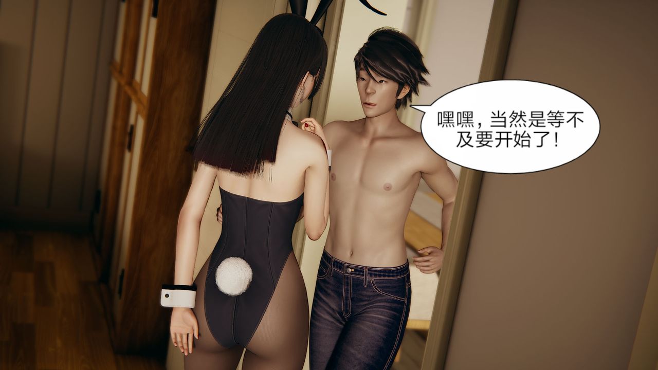 [3D]失忆第03话