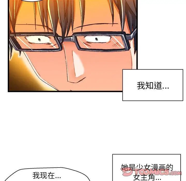 绘写你我的纯真第5话