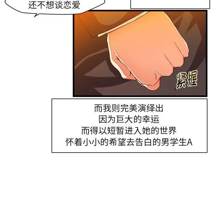 绘写你我的纯真第5话