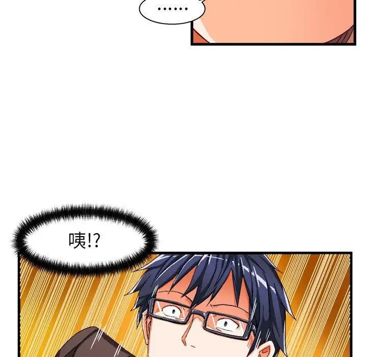 繪寫你我的純真第5话