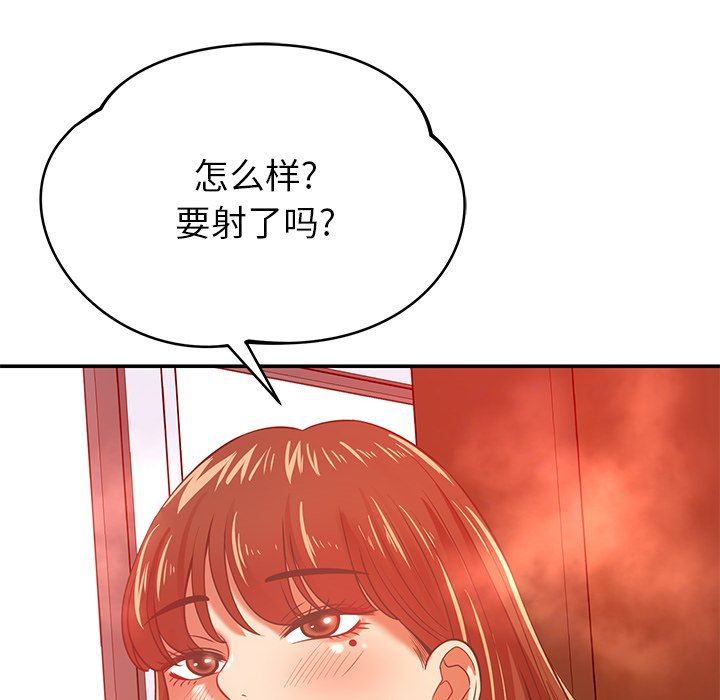 鄰居的滋味第32話