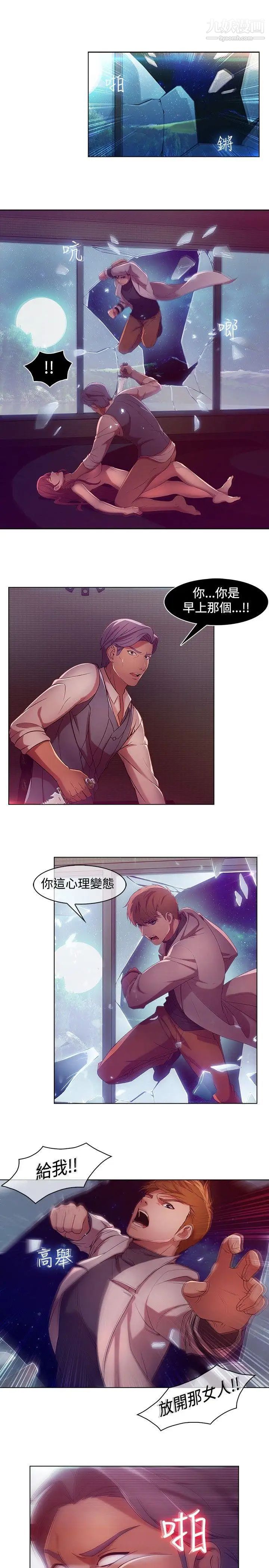 濕家偵探SWITCH第8話
